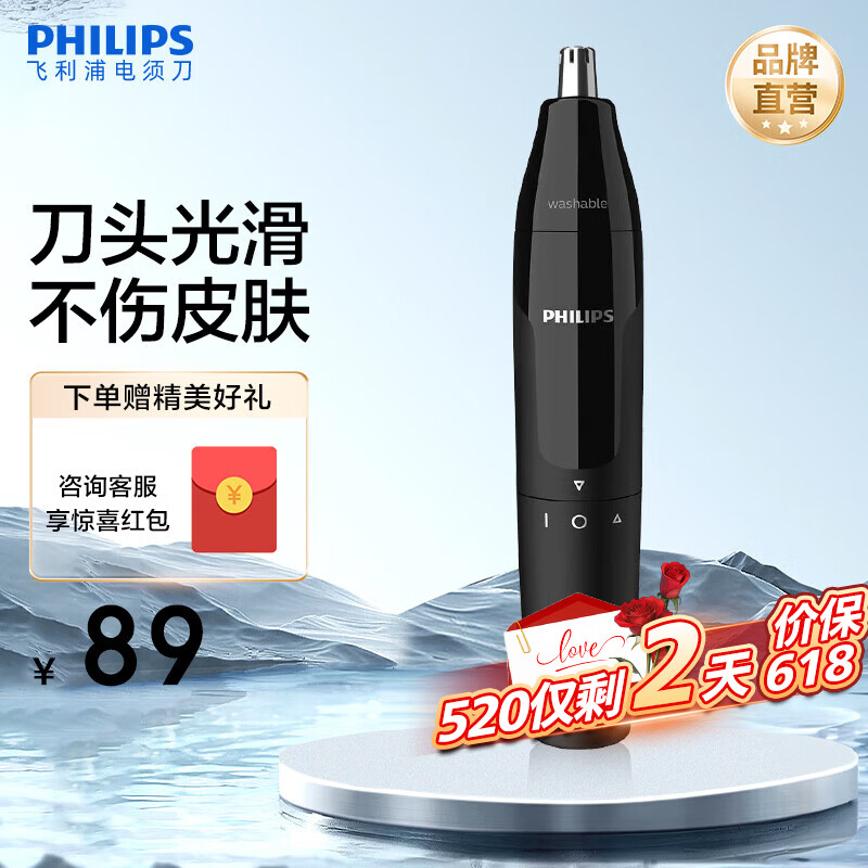 飞利浦（PHILIPS）鼻毛修剪器 全身水洗剃毛器 360°旋转刀头 动力强劲不拉扯生日礼物送男友送老公官方旗舰店 NT1620/14