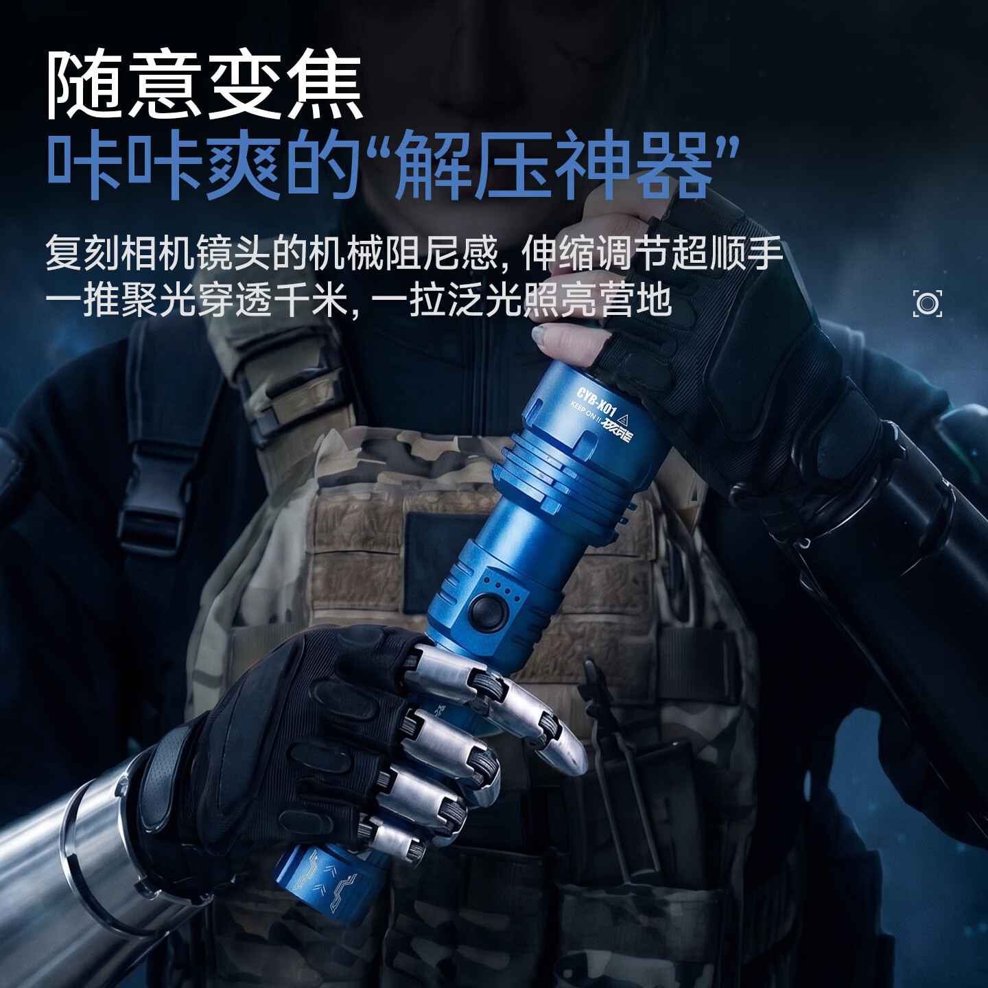 天火苍龙二代手电筒强光充电超亮户外露营变焦远射家用便携超长续航 限定-赛博蓝丨助燃版【3C认证丨4000毫安】