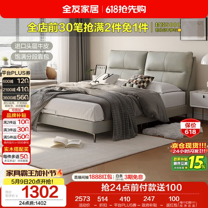 ���ڲ�����ȫ�ѼҾ� ��Ƥ�� ͷ��ţƤ �������� ����˫�˴� 1.8x2�� 1750.14Ԫ