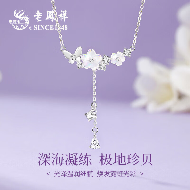 老凤祥生日纪念日送女友礼物银项链女款吊坠2026新款轻奢高级感首饰吊坠 【浪漫高洁】山茶花项链*浪漫玫瑰礼盒 送女生礼物/配送国家级实验室质检证书/时尚礼物