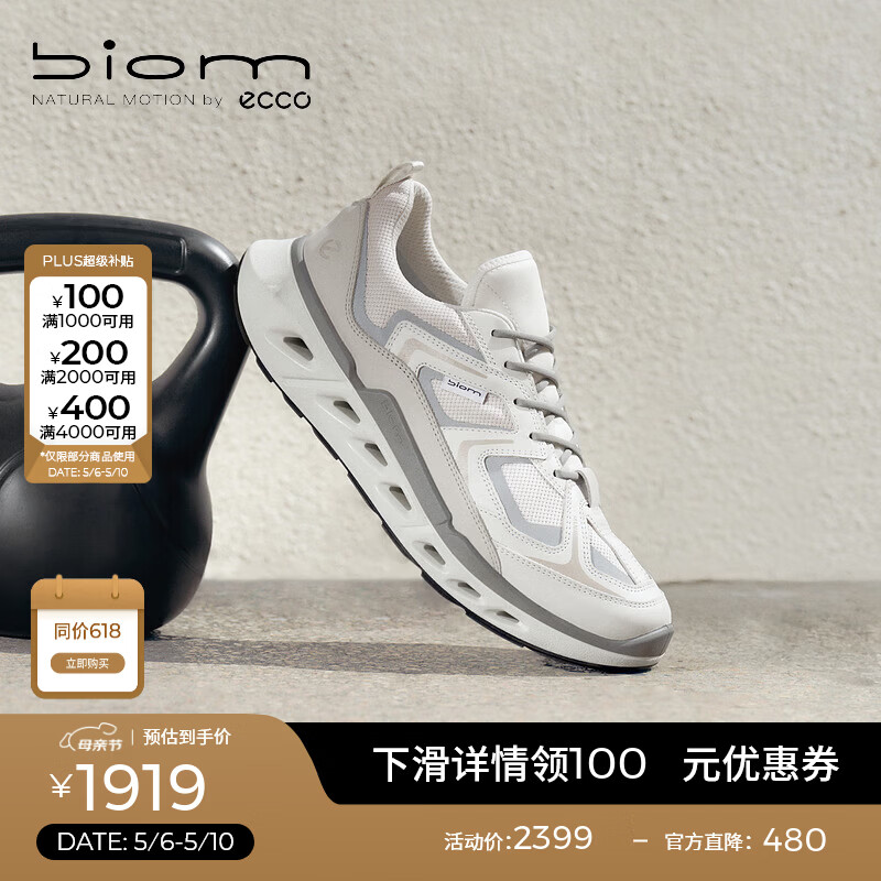 爱步（ECCO）BIOM 720运动鞋 2026新款透气防水跑步鞋休闲男鞋 健步720 850344 白色/水泥灰/砂砾灰/银色85034461706 40