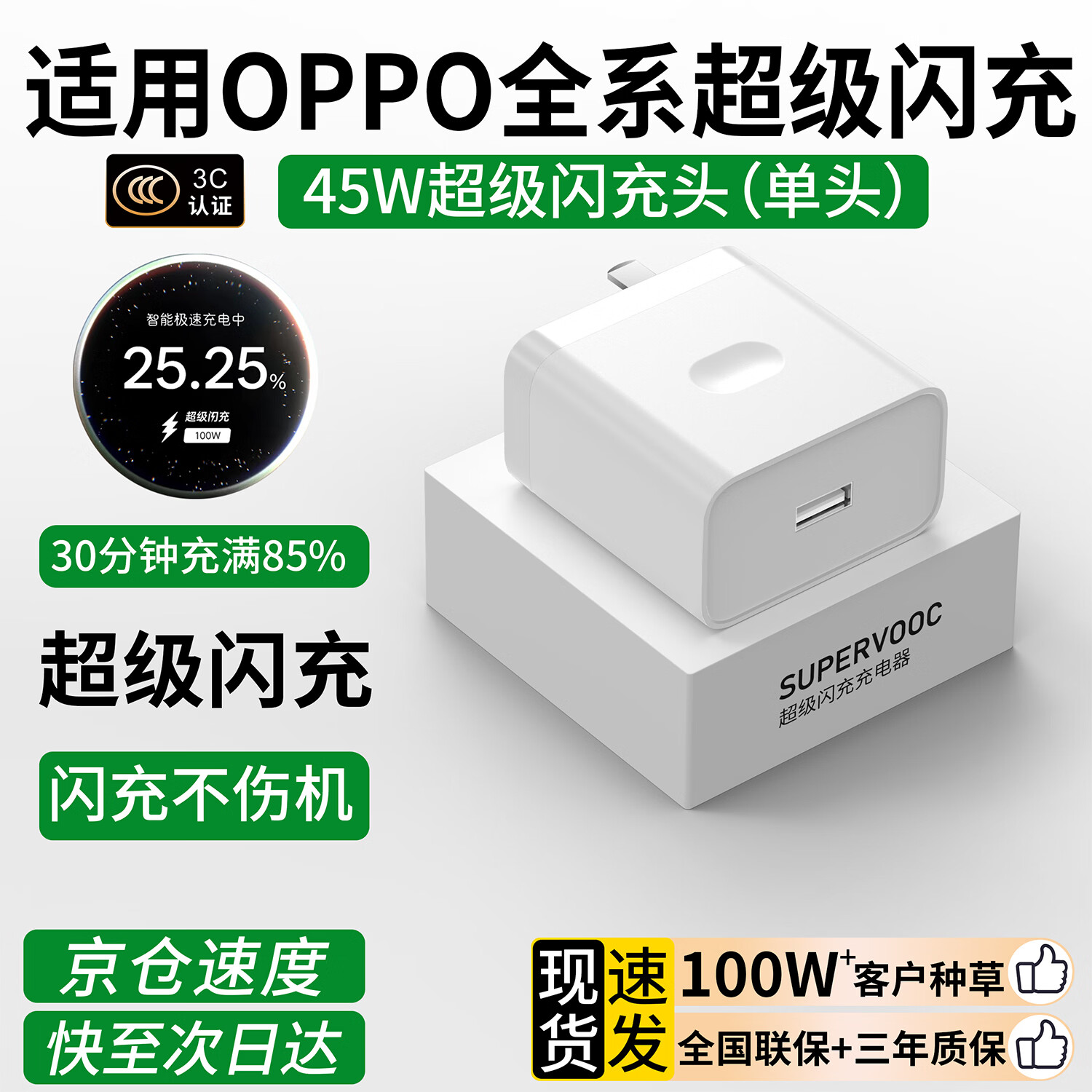 OPPO原装45W充电器超级闪充套装A3/A3X/A3i Plus/A80手机快充插头真我12/13/13Pro至尊版/V60 Pro通用 45W冰芯闪充头+1.5米线【套装】