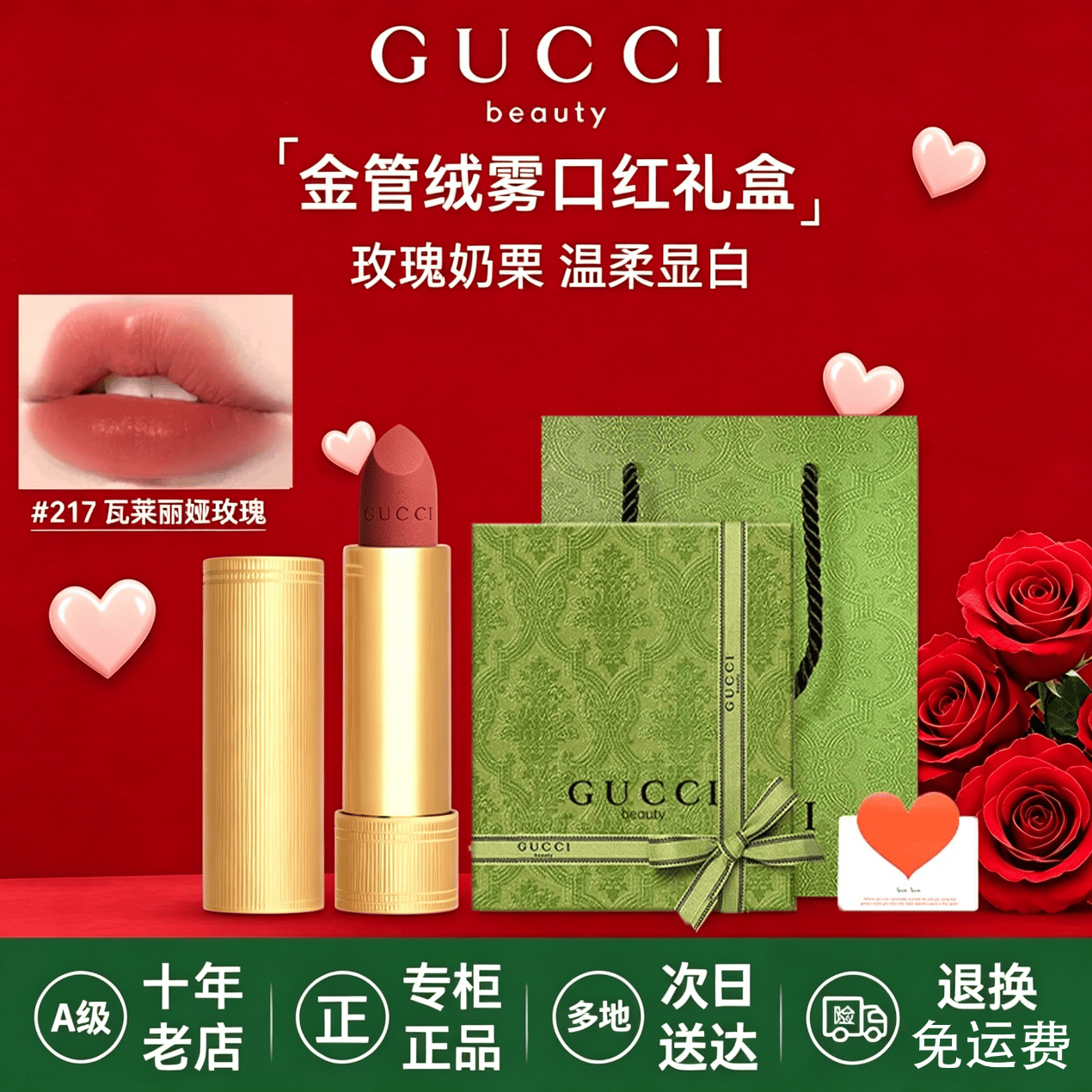 古驰（GUCCI）口红绒雾哑光505唇釉208化妆品套装唇釉情人节礼物送女生女友礼盒 【热卖】绒雾口红 217#玫瑰奶栗