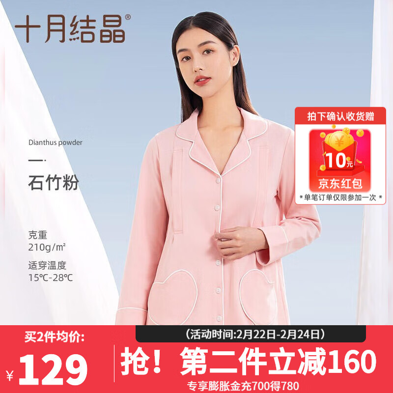 十月结晶月子服春季产后家居服秋季孕妇哺乳喂奶棉睡衣 石竹粉【简约甜心套装】四季款 M码（建议体重90-130斤）