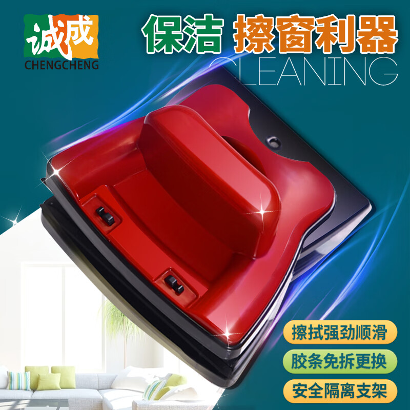 诚成 巨无霸擦玻璃神器双层中空保洁玻璃清洁器工具擦窗器家用双面擦