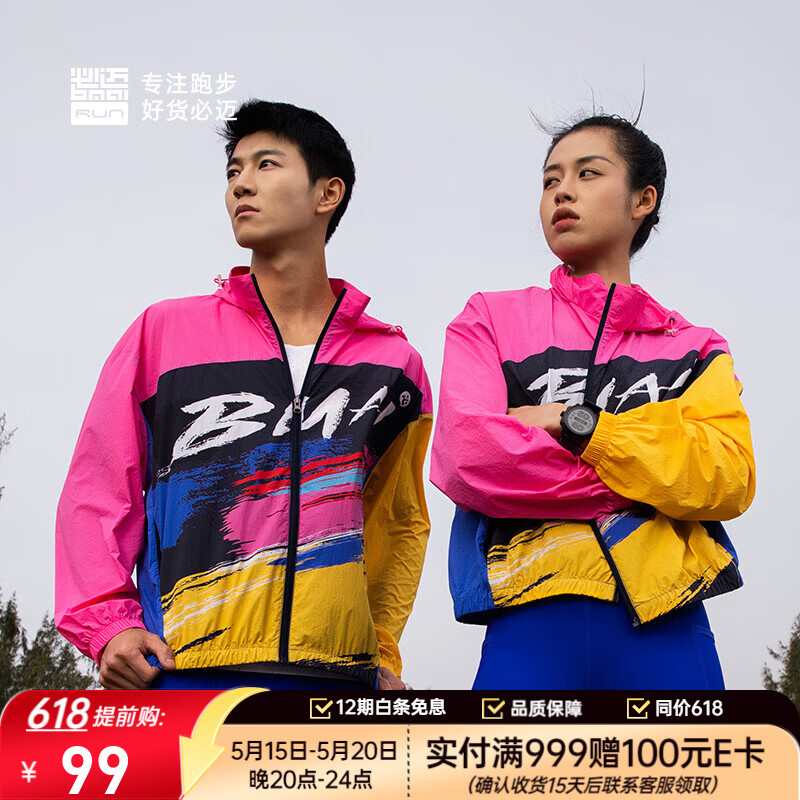 必迈（bmai）跑步风衣轻便休闲运动夹克情侣男女时尚拼色连帽轻薄竞赛外套上衣 闹海 L 男