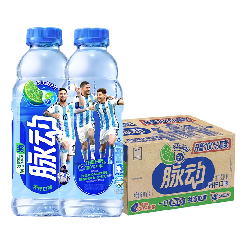 脉动青柠口味600ML*15瓶低糖维生素C电解质水运动功能饮料整箱装