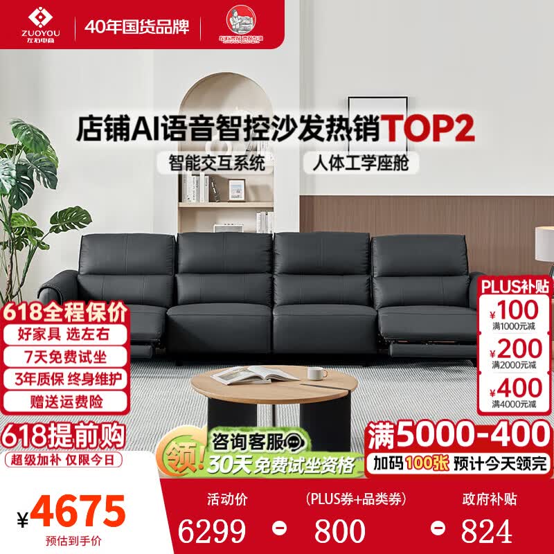 左右真皮电动沙发新款家庭影院客厅零靠墙智能功能沙发DZY6058Q 13[固定款]2.65m三人位 黑色