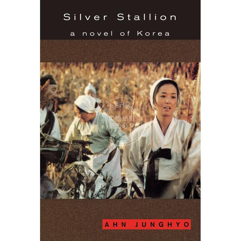 预售 Silver Stallion 企鹅兰登