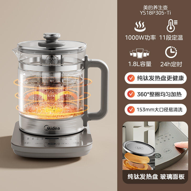 美的（Midea）纯钛养生壶炖煮一体办公室小型全自动家用多功能煮茶器烧水壶 亚光灰 【 1000W纯钛】 1.8L