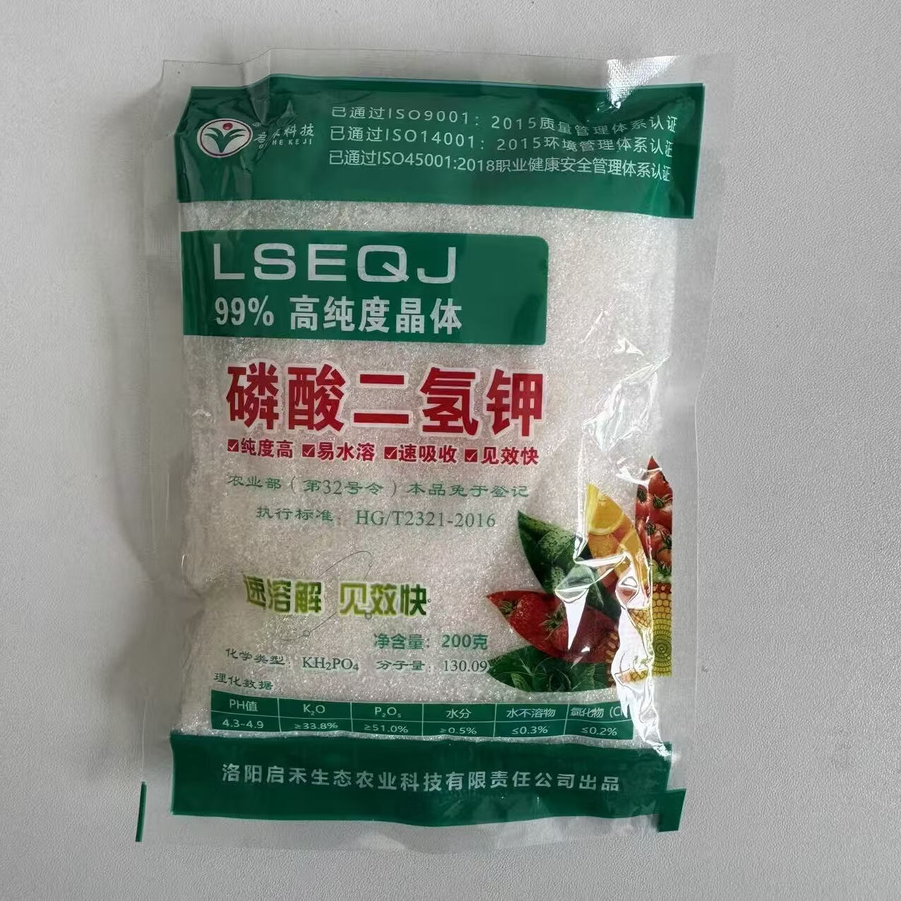启禾科技磷酸二氢钾99%高纯度正品叶面肥水溶肥花卉瓜果蔬菜盆栽绿植通用 磷酸二氢钾98%高纯度400g*2 高纯度磷酸二氢钾正品保障
