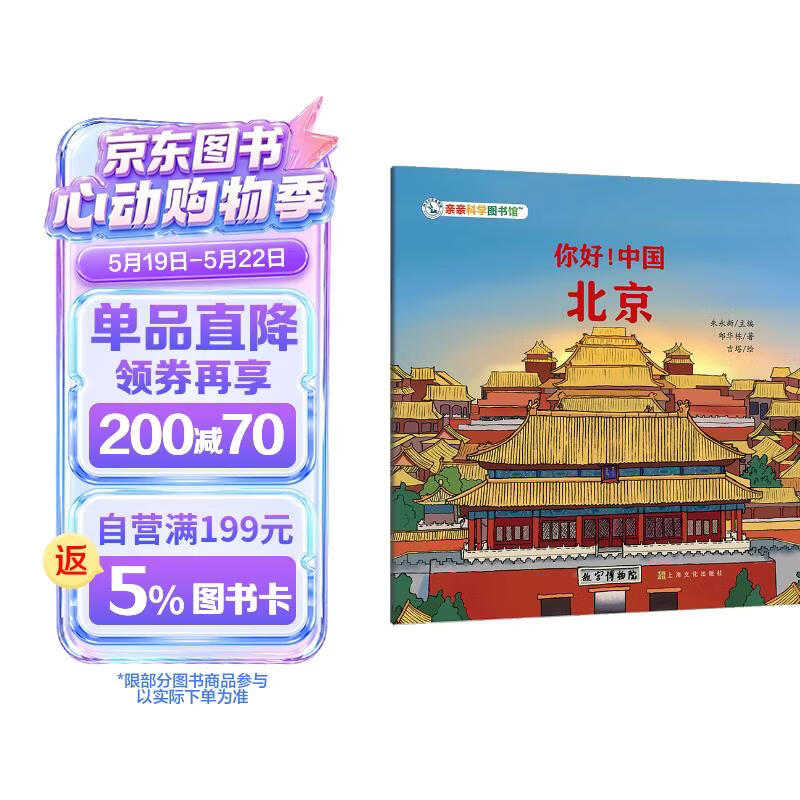 你好！中国：北京 
