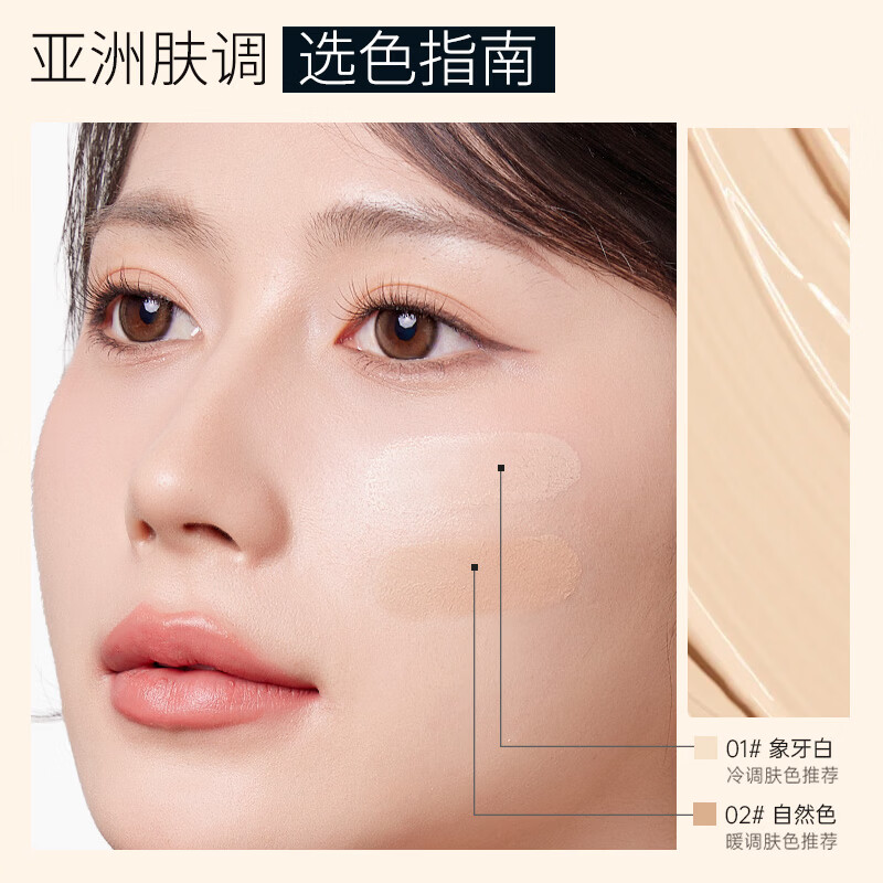 法汀妮(FEOTZNW)柔纱粉底液24H遮瑕持久不脱妆养肤轻薄控油 02#自然色