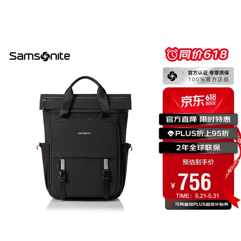 新秀丽商务通勤双肩包电脑包15.6英寸男士背包大容量复古潮TQ5*101