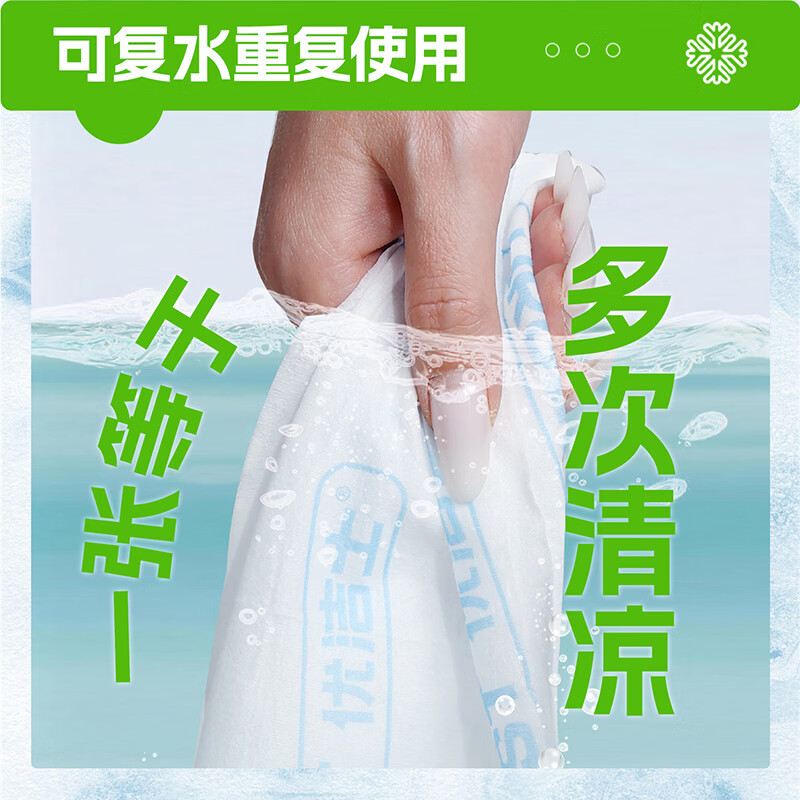 优洁士0酒精冰感毛巾 大尺寸清凉湿巾 冷感湿纸巾运动爬山户外便携降温 【1擦即凉】家庭露营-户外运动囤货10条装