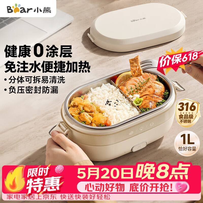小熊（Bear）电热饭盒 加热饭盒免注水 自加热饭盒可插电加热饭盒316L不锈钢热饭神器1L DFH-N10F6