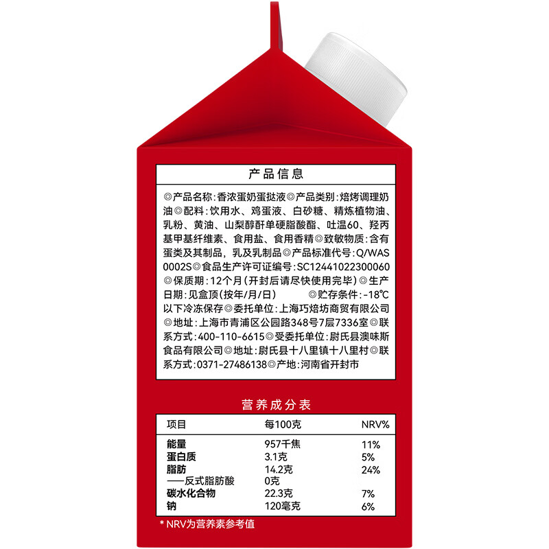 展艺葡式蛋挞皮蛋挞液套餐组合家用 儿童蛋挞0反式脂肪酸 半成品烘焙 【钜惠1+1】葡式蛋挞皮24枚+挞液500g