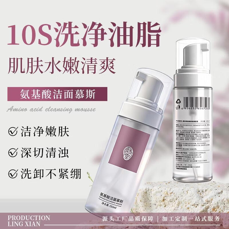 膜秀堂氨基酸洁面慕斯深层清洁泡沫清爽控油收紧毛孔祛痘黑头保湿洗面奶 100g 膜秀堂氨基酸洁面乳(