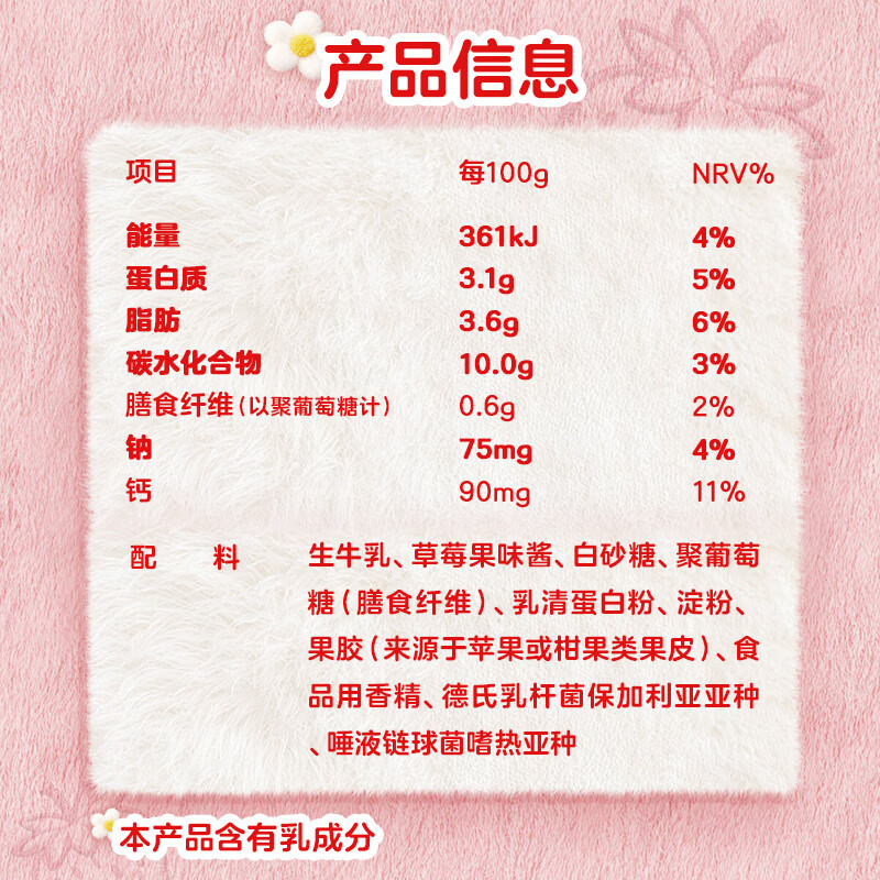 伊利安慕希丹东草莓风味酸奶230g*10瓶 草莓熊IP装
