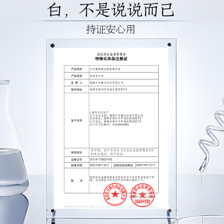片仔癀(PZH)牌臻白焕肤精华液烟酰胺提亮滋润提亮肤色正品 1瓶 40g丨赠同系列旅行套+海量赠品