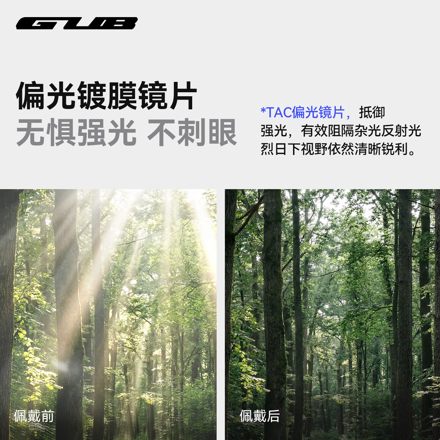 GUB7100 运动眼镜偏光骑行镜户外防晒墨镜开车登山跑步护目眼镜 偏光炫红片-亮黑框
