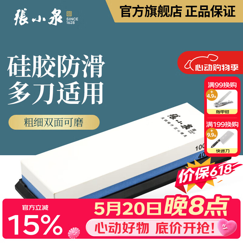 张小泉磨刀器磨刀石速锐磨刀器厨房家用磨刀器可磨剪刀磨刀刃 升级款