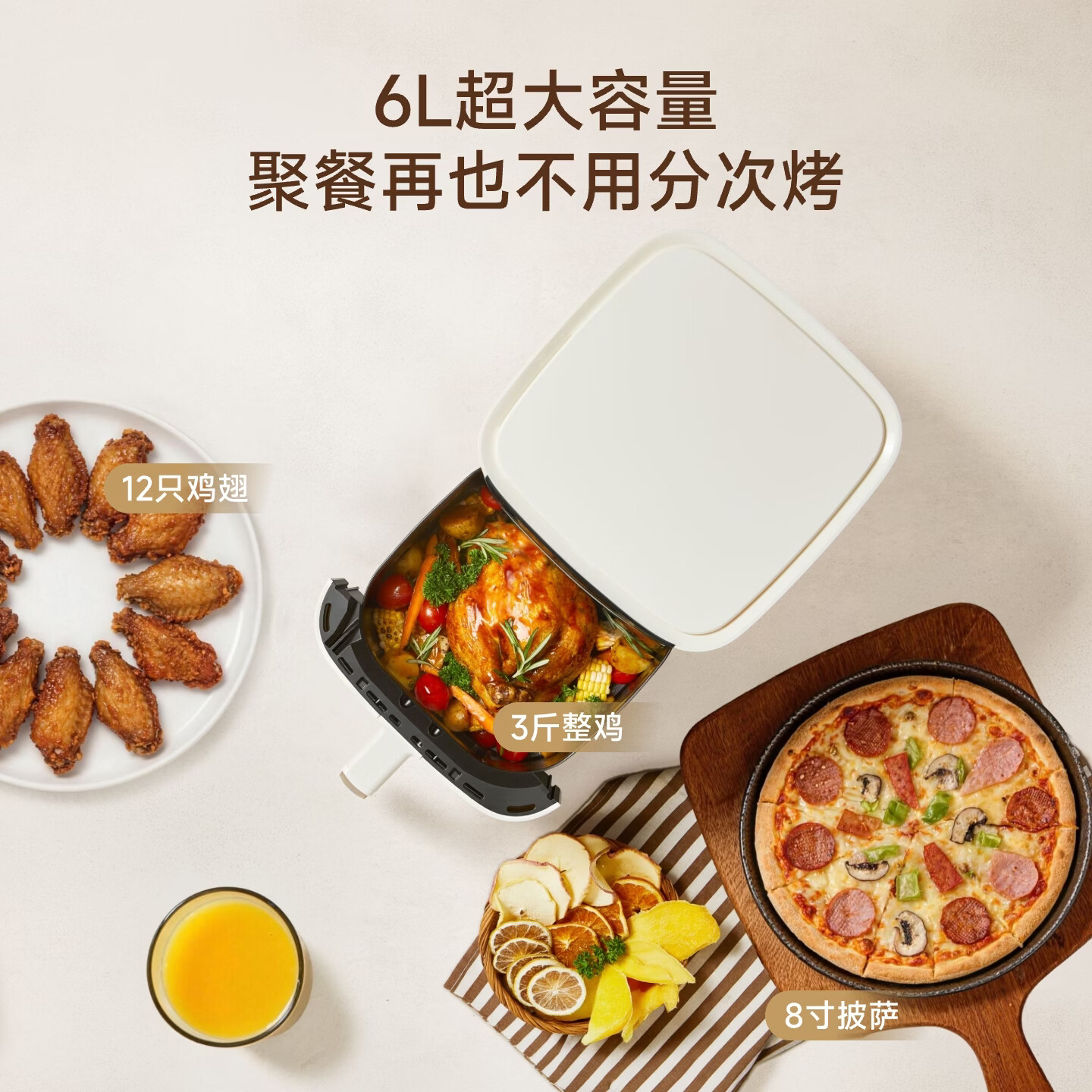 追觅【价保618】空气炸锅蒸烤一体TL30 白色款 家用容量6L 烤箱免翻面 2026新款 0氟钛陶 全金属内腔