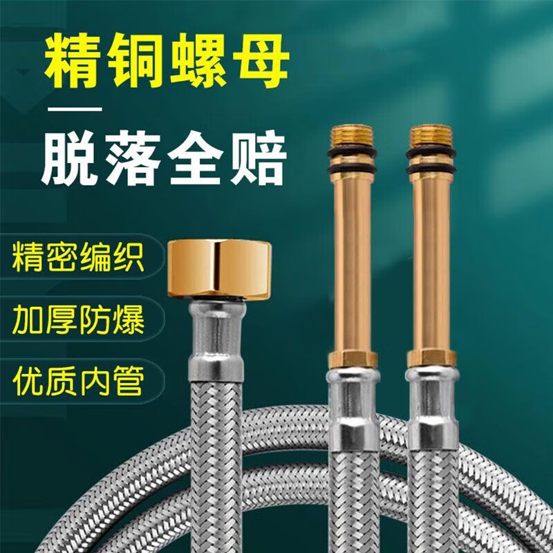 博莱高（BOLLARGIO）龙头进水管冷热上水软管304不锈钢编织防爆延长尖头管 【80cm尖头进水管*2根】冷热龙头可用