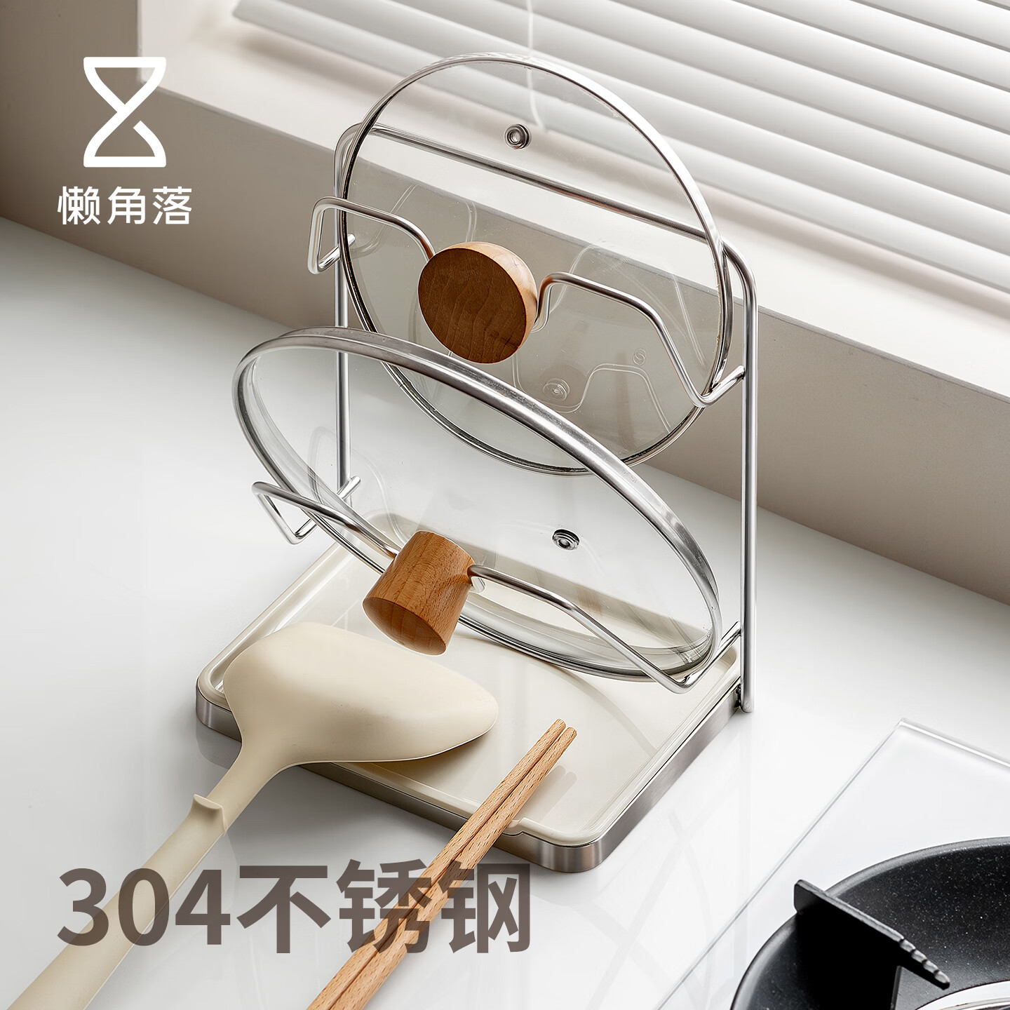 懒角落锅盖置物架锅盖架台面菜板架多功能厨房置物架免打孔砧板架沥水架 台面-304不锈钢-双层锅盖架