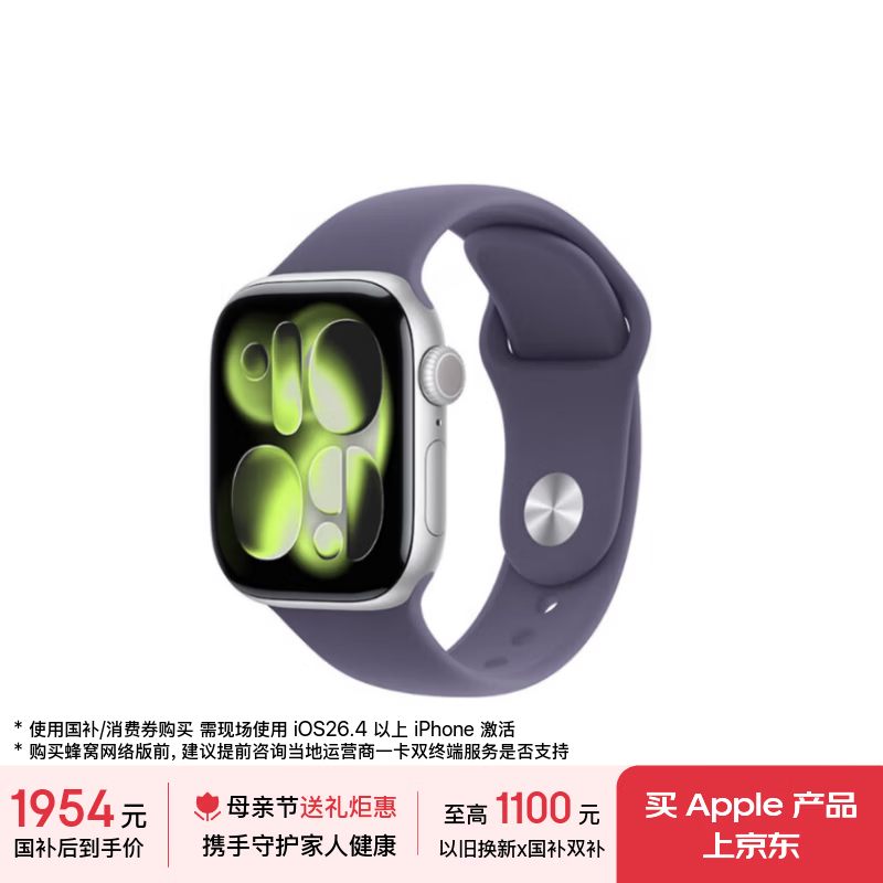 Apple/苹果 Watch S11 智能手表GPS款42毫米银色铝金属表壳雾紫色运动型表带S/M MEUT4CH/B母亲节