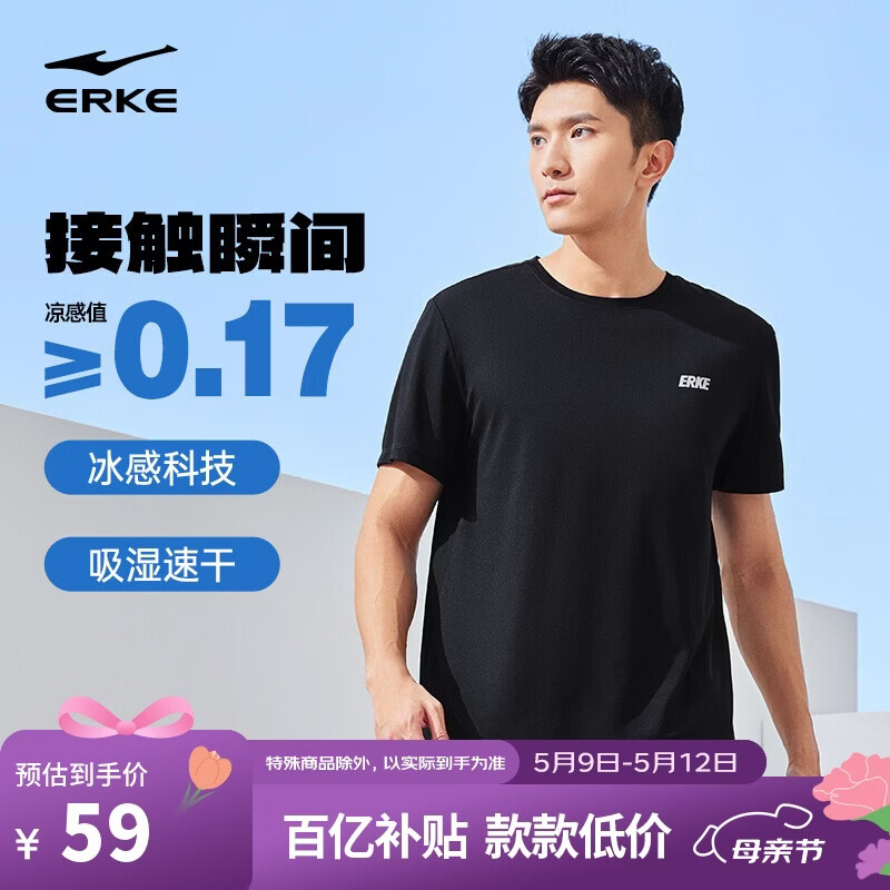 鸿星尔克短袖男夏季圆领速干衣冰感透气吸湿排汗t恤运动男跑步服上衣男t