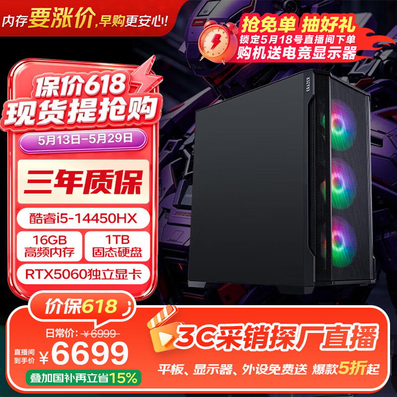 ������������̬ ��Ϸ�����Ⱦ̨ʽ������openclaw���� (14��i5-14450HX 16G 1T RTX5060) ���Ҳ��� 5868.41Ԫ(������)