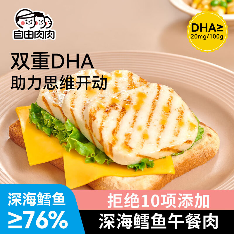 自由肉肉山林黑猪肉午餐肉儿童外出出游即食罐头辅食火腿肠早餐单片装零食 【黑猪200g】40g*5片