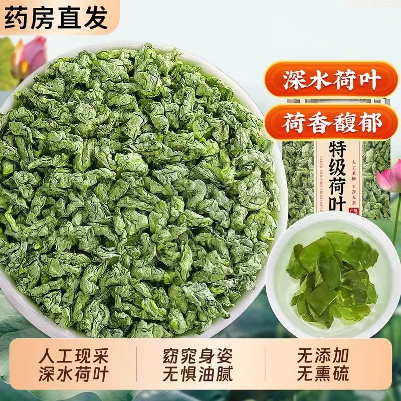 同仁堂(TRT)精选微山湖天然荷叶茶纯荷叶无添加刮油去脂大肚腩久坐必备养生茶 精选微山湖荷叶茶 200g*4罐