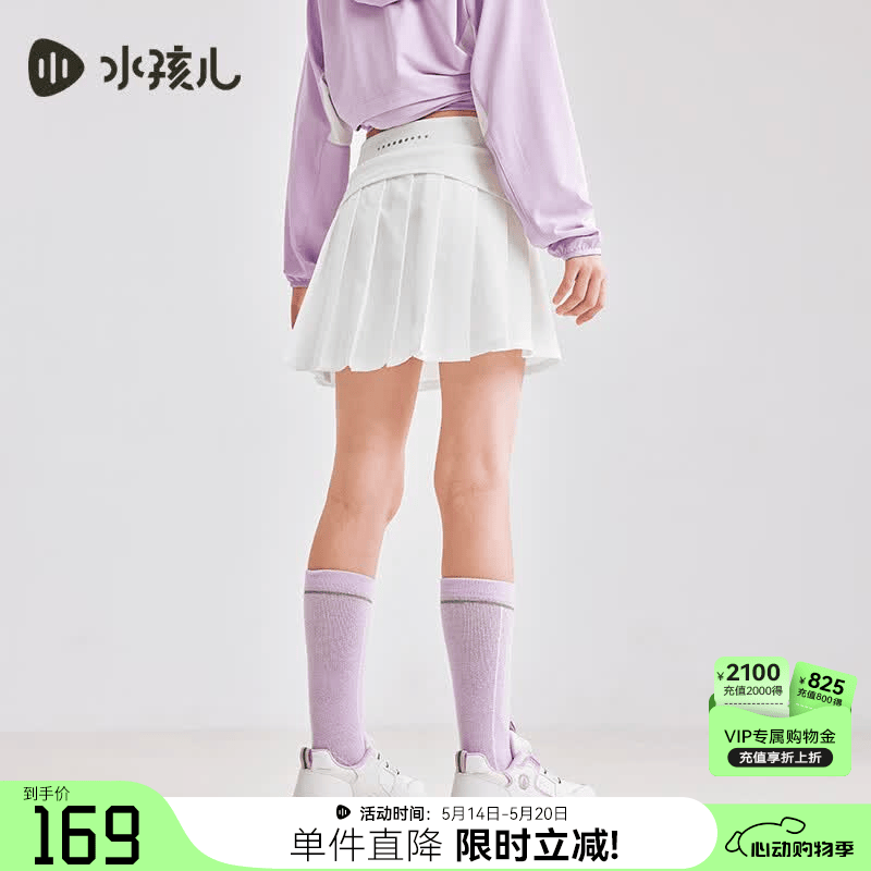 水孩儿（SOUHAIT）女童凉感防晒短裙2025夏季新款儿童百褶裙百搭裙子 本白SHSXGD01CE538W02 160