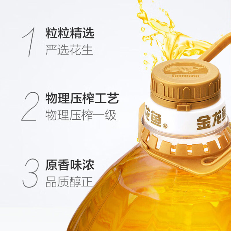 金龙鱼 米面油浓香型花生油5L/桶食用油菜油 营养健康 香浓家用 桶装 金龙鱼_浓香型花生油5L*1桶