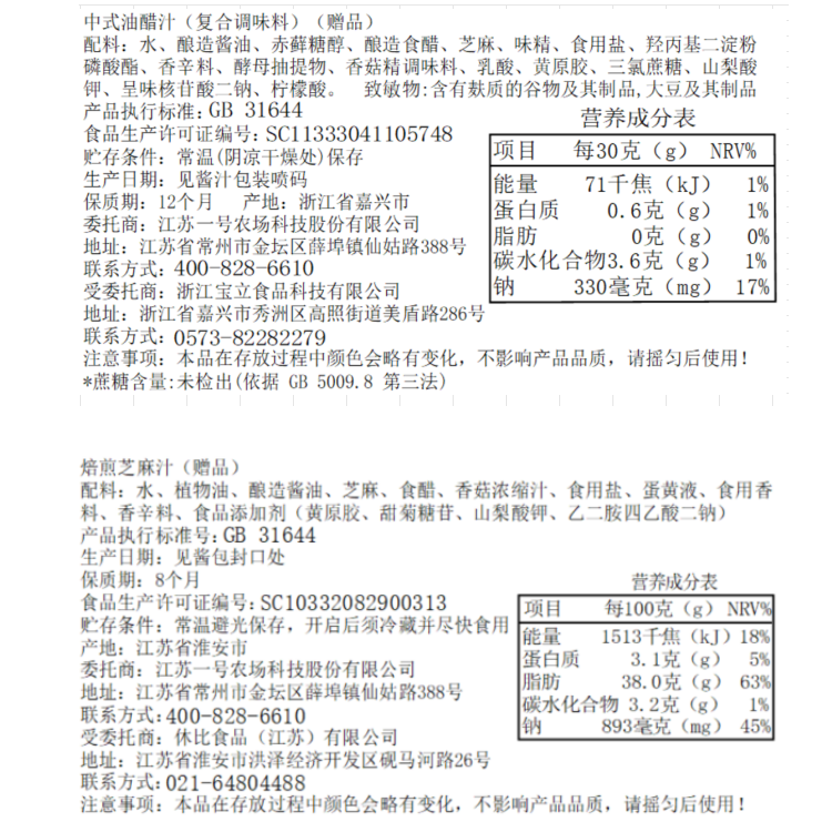 一号农场开袋即食沙拉组合意式法式田园混合轻食代餐色拉生菜蔬菜沙拉健身 田园*1+法式*1+意式*1+无酱汁