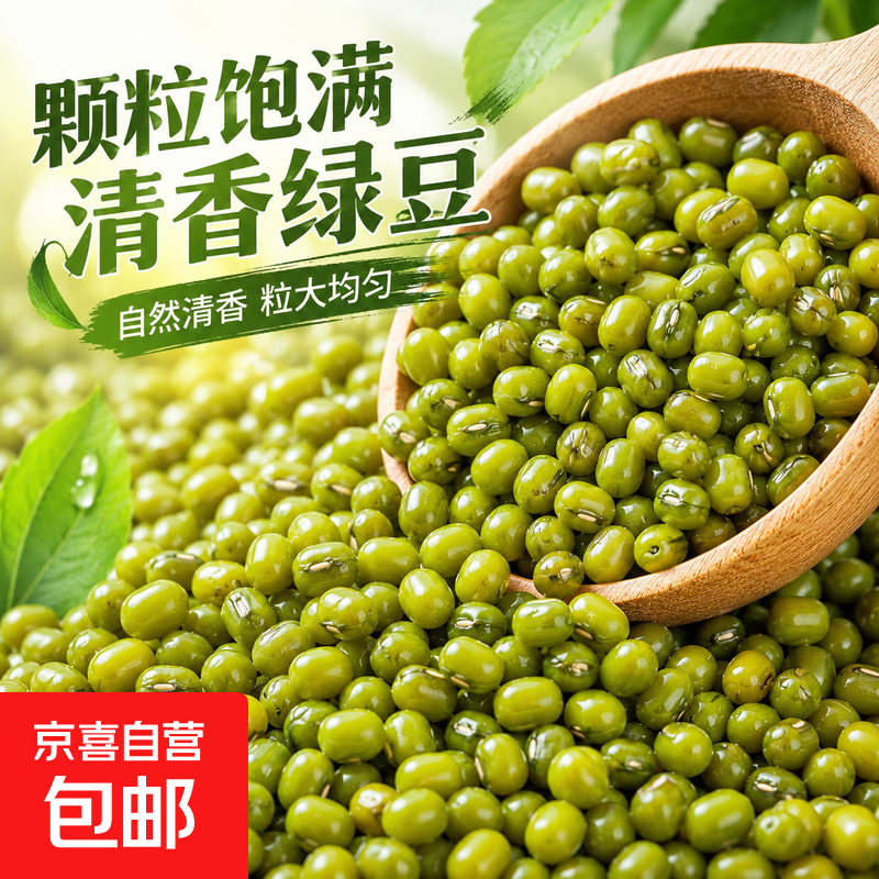 米豆杂粮任选 红豆绿豆黑豆黄豆薏米仁糯米黑米红米糙米红皮花生 绿豆100g