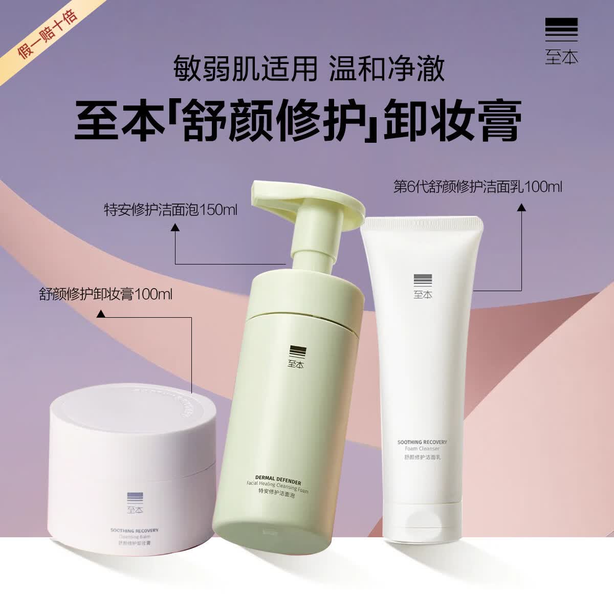 出极新版6代舒颜修护卸妆膏温和洁净敏感肌适用清爽易乳化冲洗医用 卸妆膏100ml 6代正装