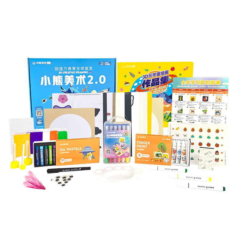 【官方直售】美术宝小熊美术 儿童绘画画幼儿园创意手工diy制作材料包 美术老师授课 少儿智能美术-07 S1(3-4岁)10节美术课+画材礼盒