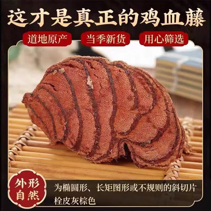 同仁堂（TRT）鸡血藤野外生长老藤鸡血藤无硫熏鸡血藤无杂大块鸡血藤煮水养生茶 精选深山老藤 200g*4袋
