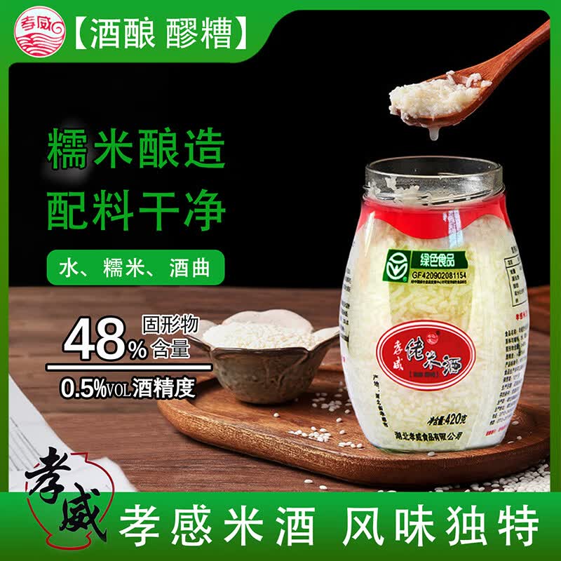 孝威瓶装佬米酒420g醪糟酒酿酒糟0添加