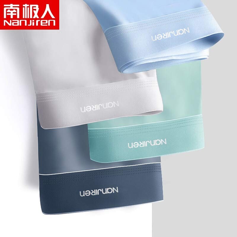 南极人冰丝内裤价格走势,多色可选