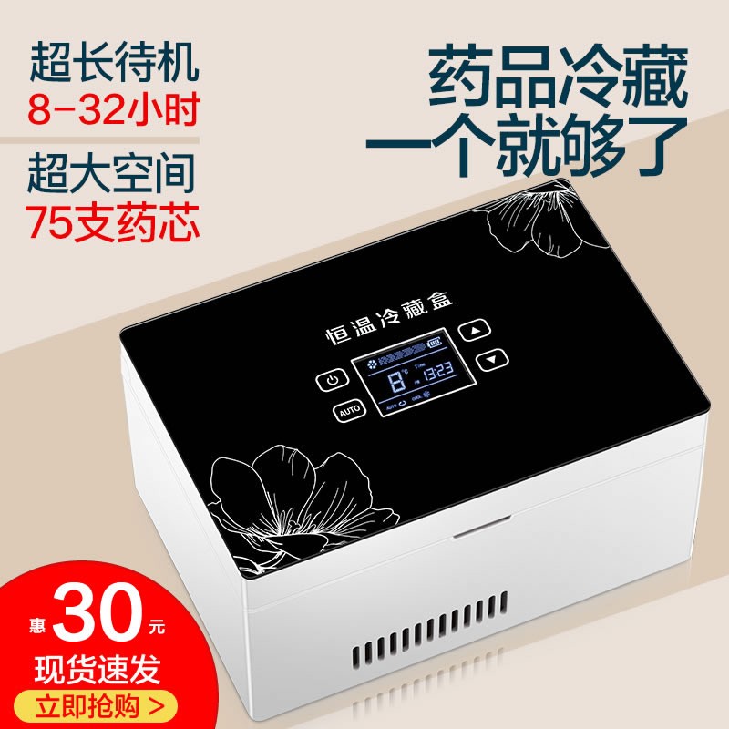 车载冰箱历史价格走势查询|车载冰箱价格走势图
