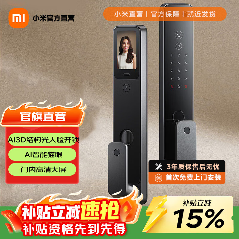 小米（MI）智能门锁2Pro 3D结构光人脸开锁AI智能猫眼指纹锁电子锁NFC密码锁 小米智能门锁2Pro