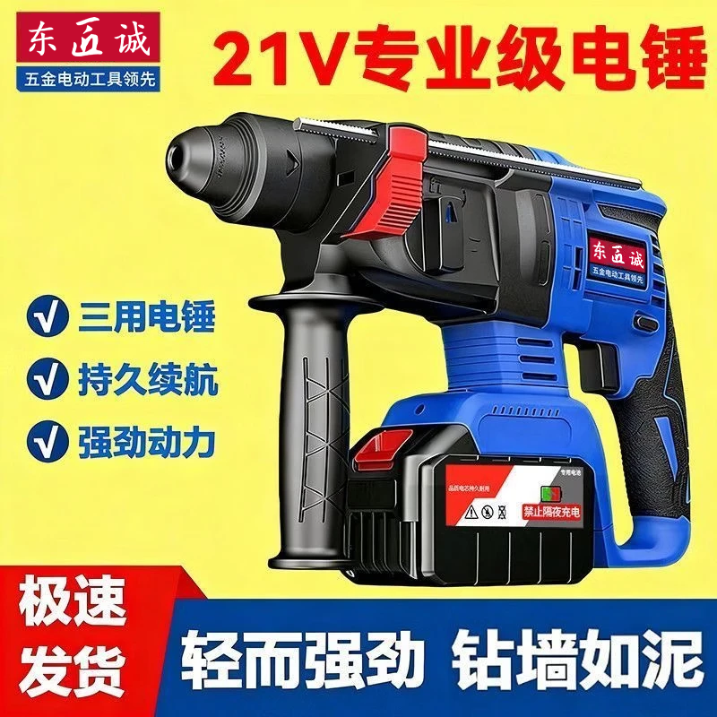 电动电锤冲击钻大功率多功能打孔混凝土工具手枪钻起子机开孔神器 工业款一机一电一充钻头礼包 京东折扣/优惠券