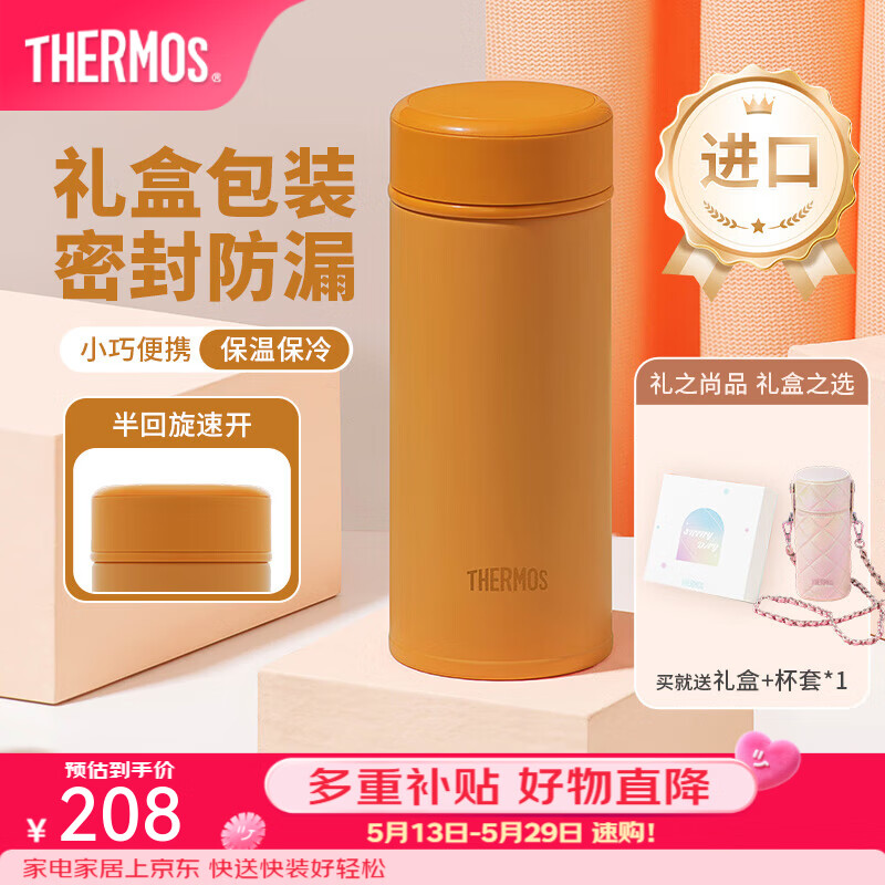 膳魔师（THERMOS）美甲系列不锈钢保温杯时尚精美礼盒装生日女神节礼物学生杯子TCOG 南瓜橘 250ml 礼盒装附杯包