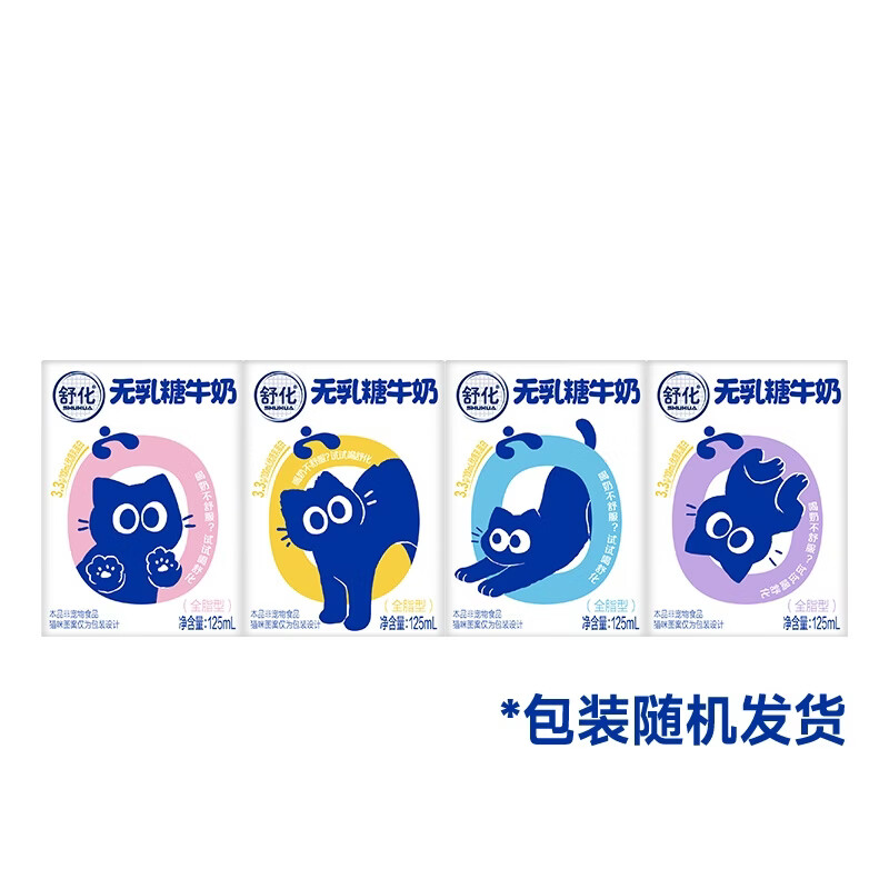 自营三元纯牛奶24盒装，凑单后仅71.4元