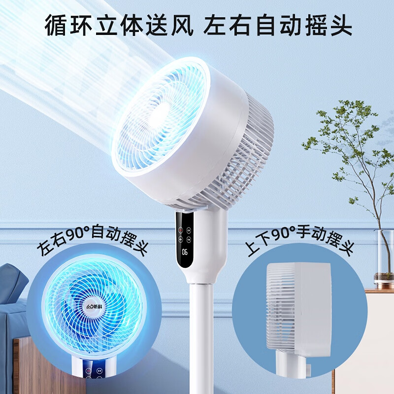 美的多采静音空气循环扇语音控制电风扇家用台式摇头小风扇立式换气扇轻音电扇大风量交流定频落地扇节能省 【智能语音款】语音控制+12H定时+整屋循环