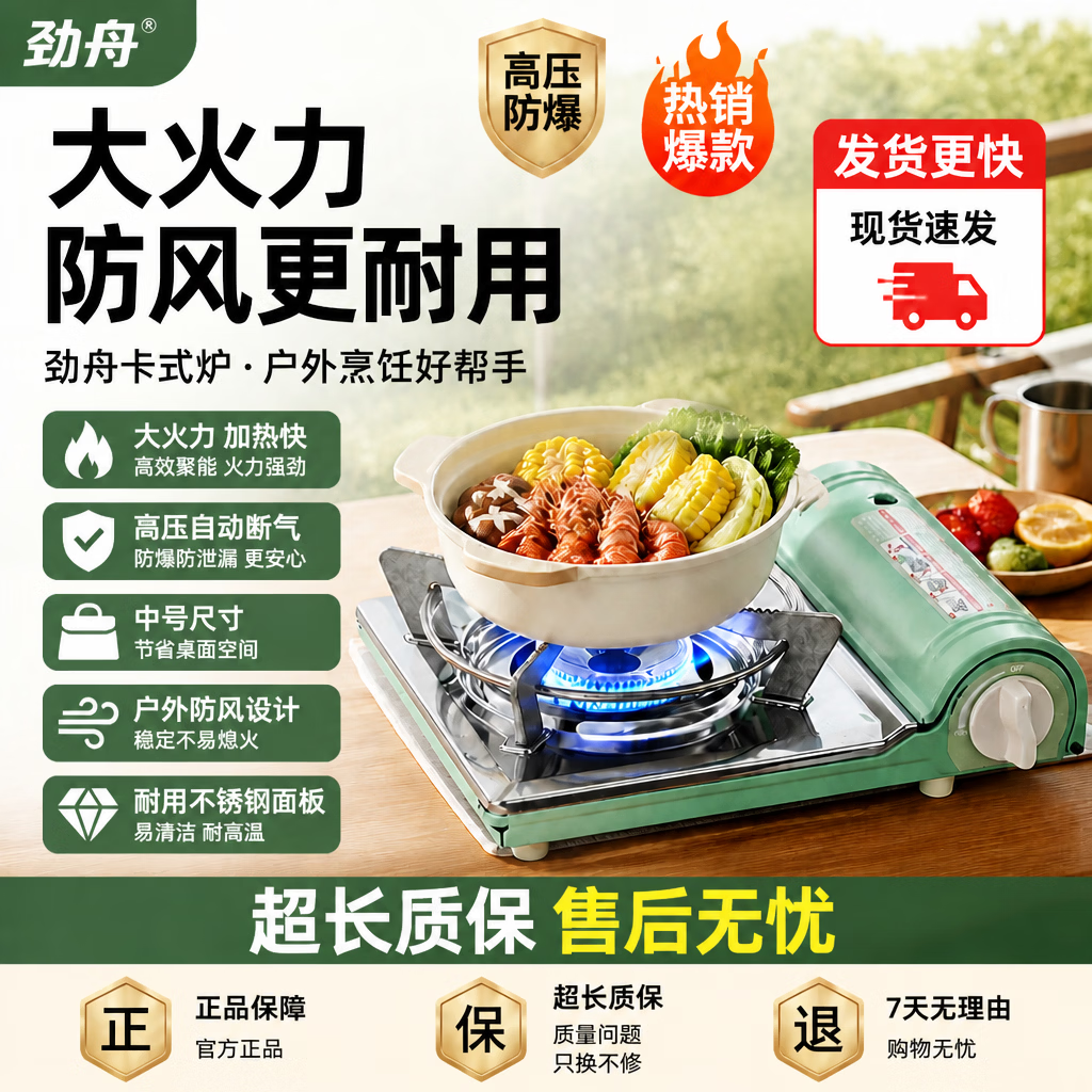 劲舟卡式炉户外便携式餐馆火锅店用卡磁瓦斯炉野外炊具煤燃气炉灶 薄荷绿+中号不占桌面位置大火力防爆防风 29*8.3*24.5CM 京东折扣/优惠券